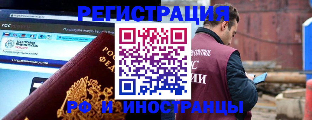 прописка поиск в Светлограде