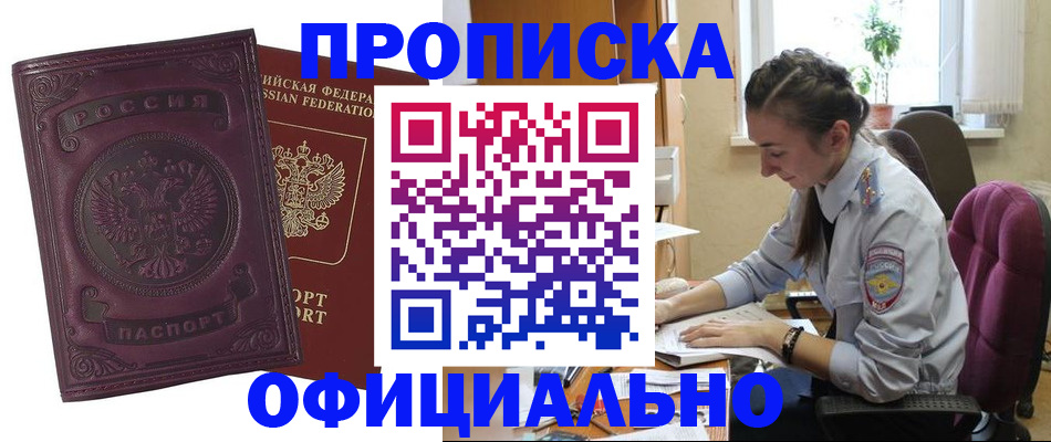 временная регистрация поиск в Светлограде