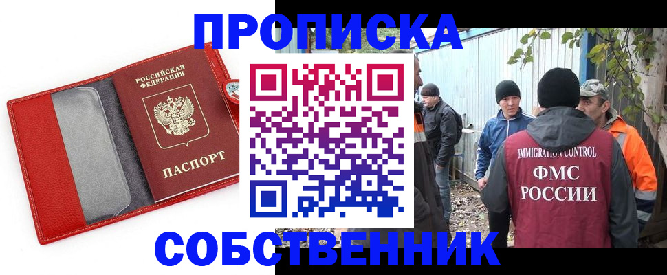 прописка паспорт в Светлограде