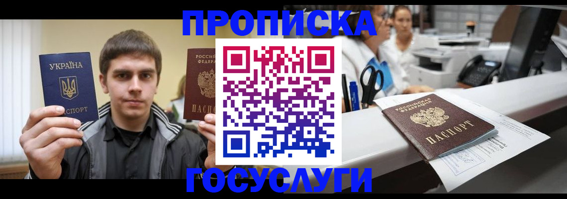 миграционный учет в Светлограде