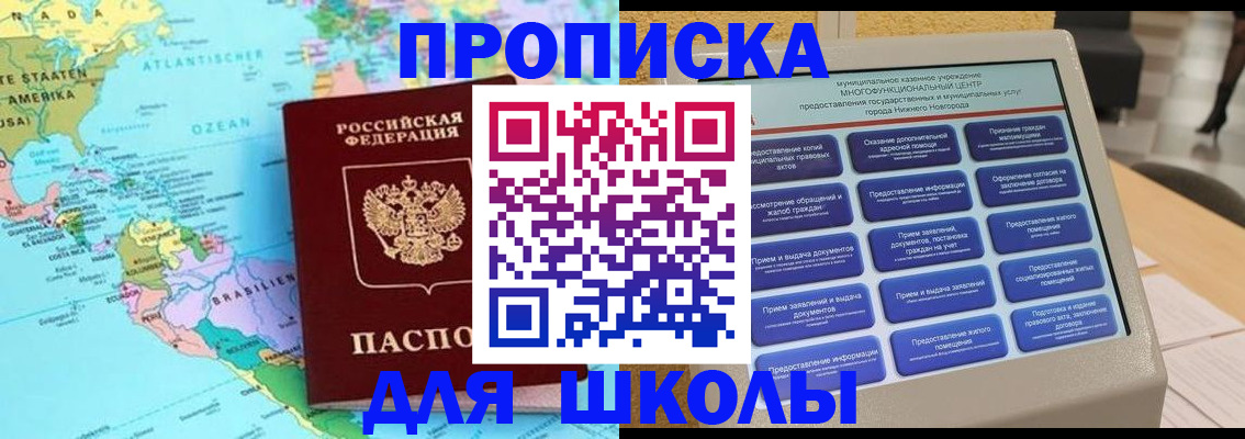 временная регистрация купить в Светлограде